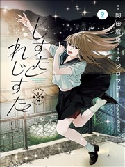 星轨逆转名场面卡